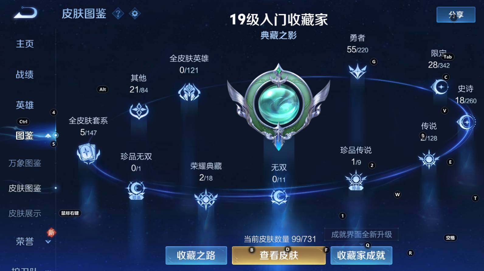 WZCMW3279078王者荣耀账号详情图8
