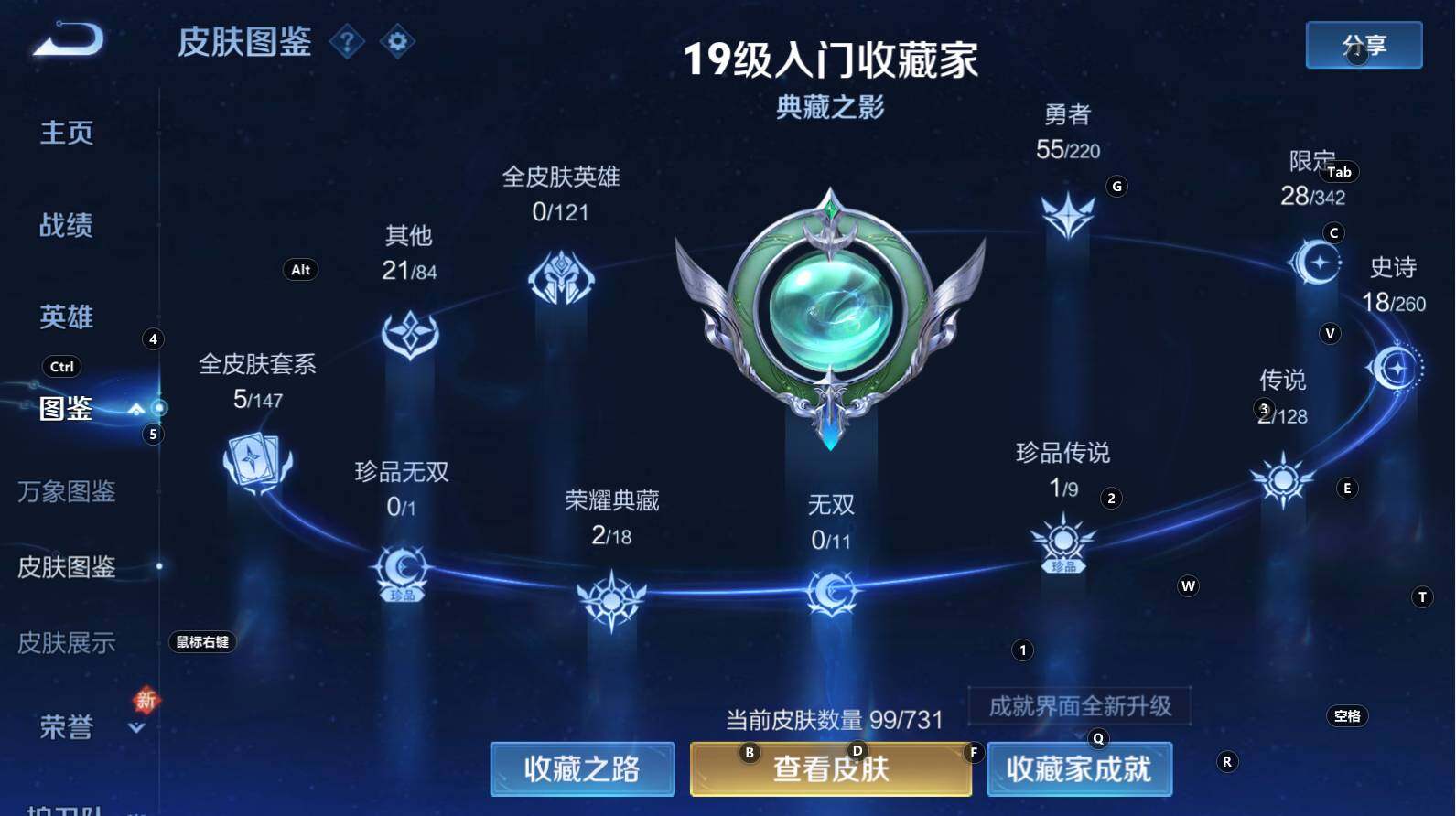 WZCMW3279078王者荣耀账号详情图9