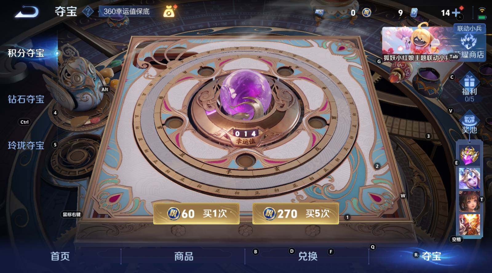WZCMW3279078王者荣耀账号详情图12