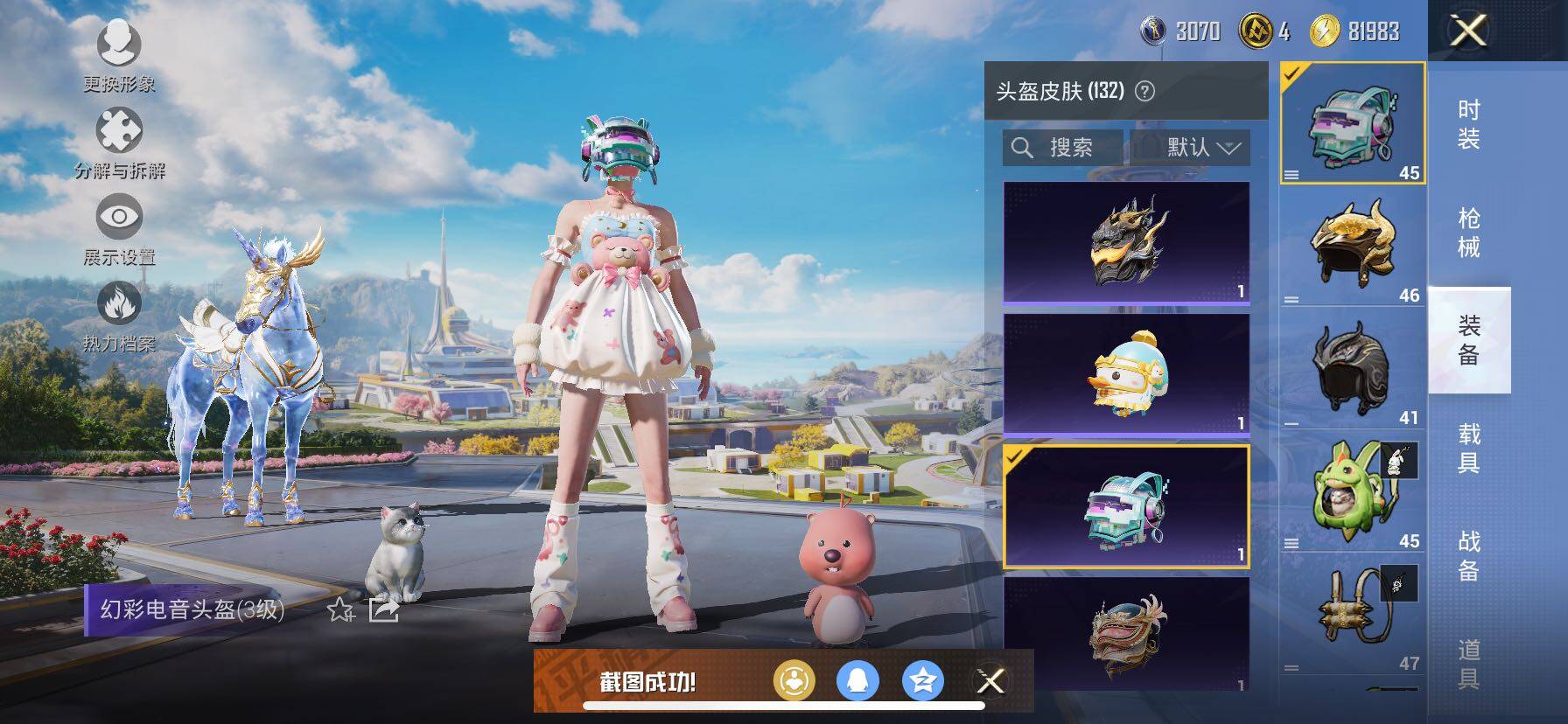 HPYXS3331869和平精英账号详情图32 HPYXS3331869和平精英账号详情图32