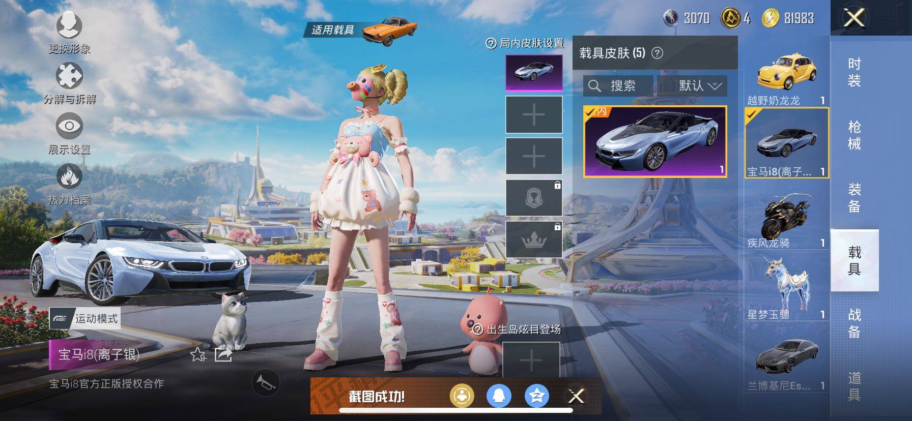 HPYXS3331869和平精英账号详情图24 HPYXS3331869和平精英账号详情图24