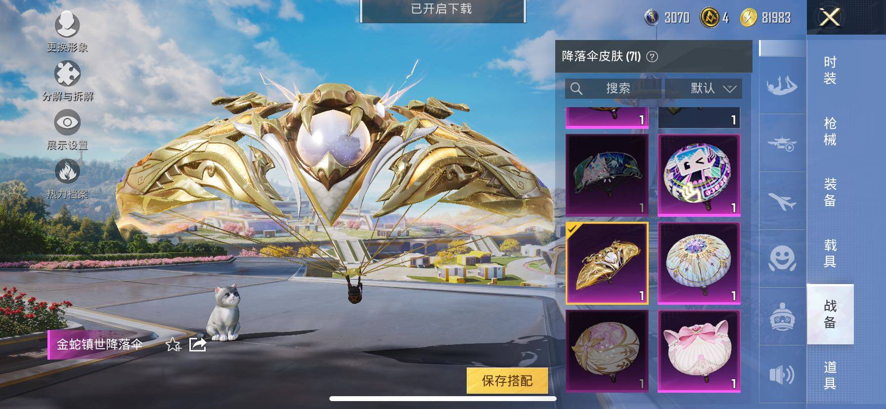 HPYXS3331869和平精英账号详情图34 HPYXS3331869和平精英账号详情图34