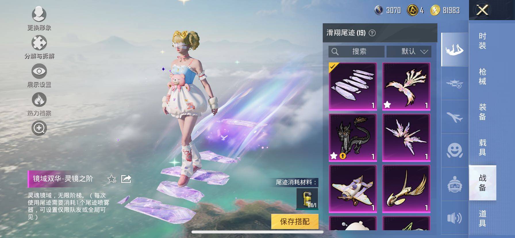 HPYXS3331869和平精英账号详情图35 HPYXS3331869和平精英账号详情图35