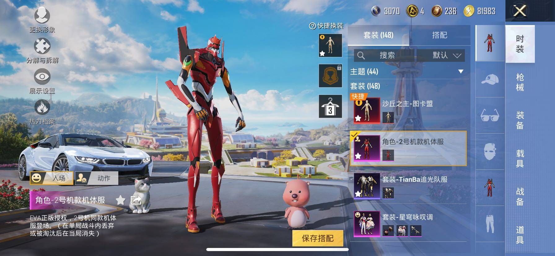 HPYXS3331869和平精英账号详情图13 HPYXS3331869和平精英账号详情图13