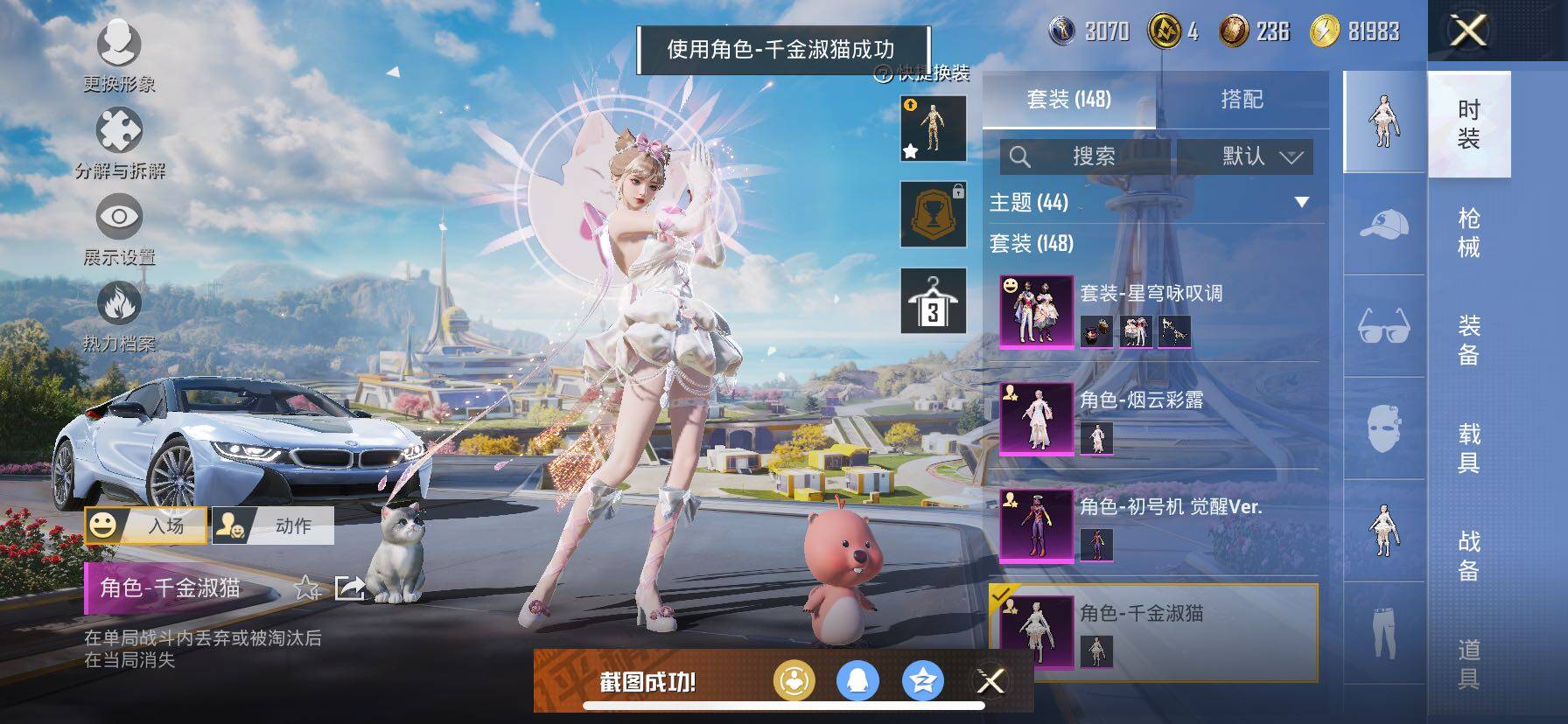 HPYXS3331869和平精英账号详情图14 HPYXS3331869和平精英账号详情图14