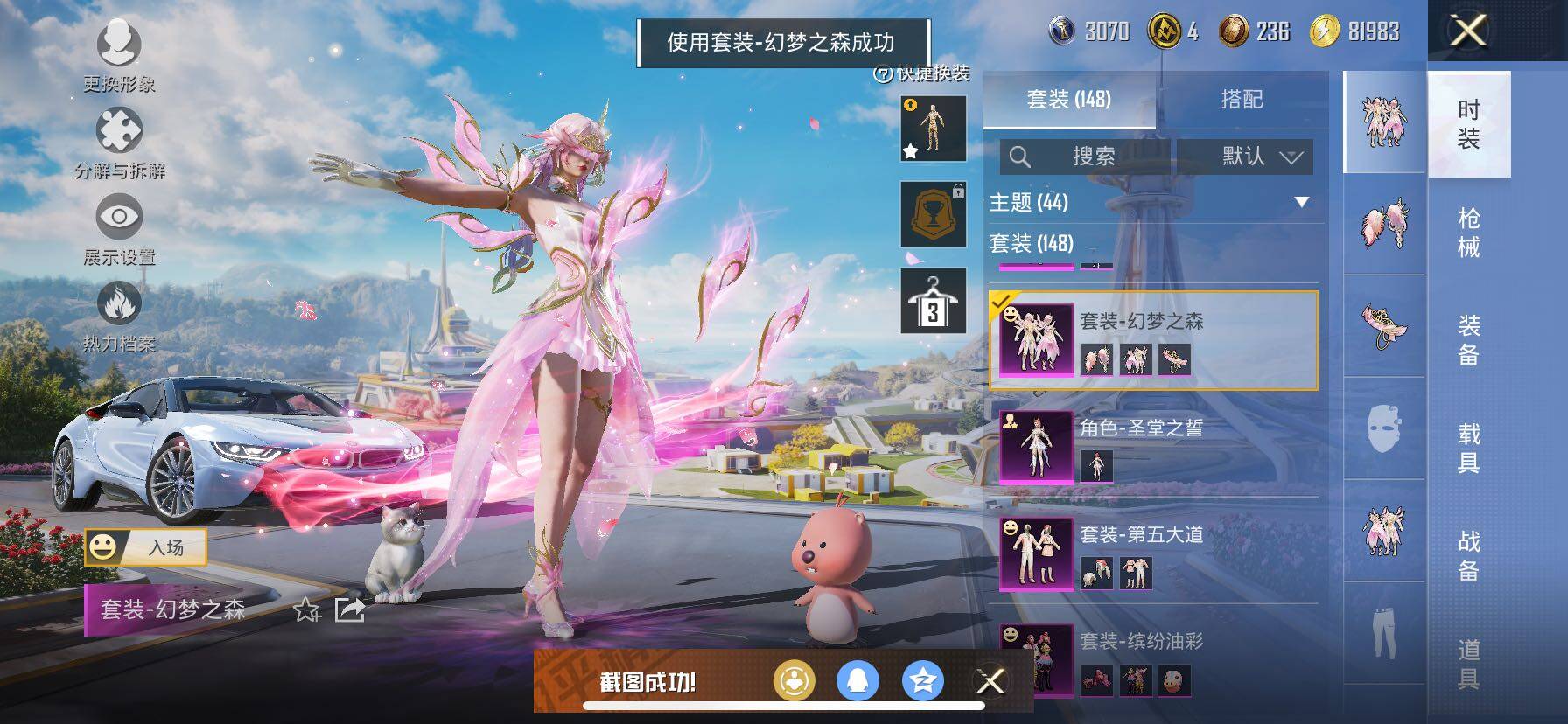 HPYXS3331869和平精英账号详情图16 HPYXS3331869和平精英账号详情图16