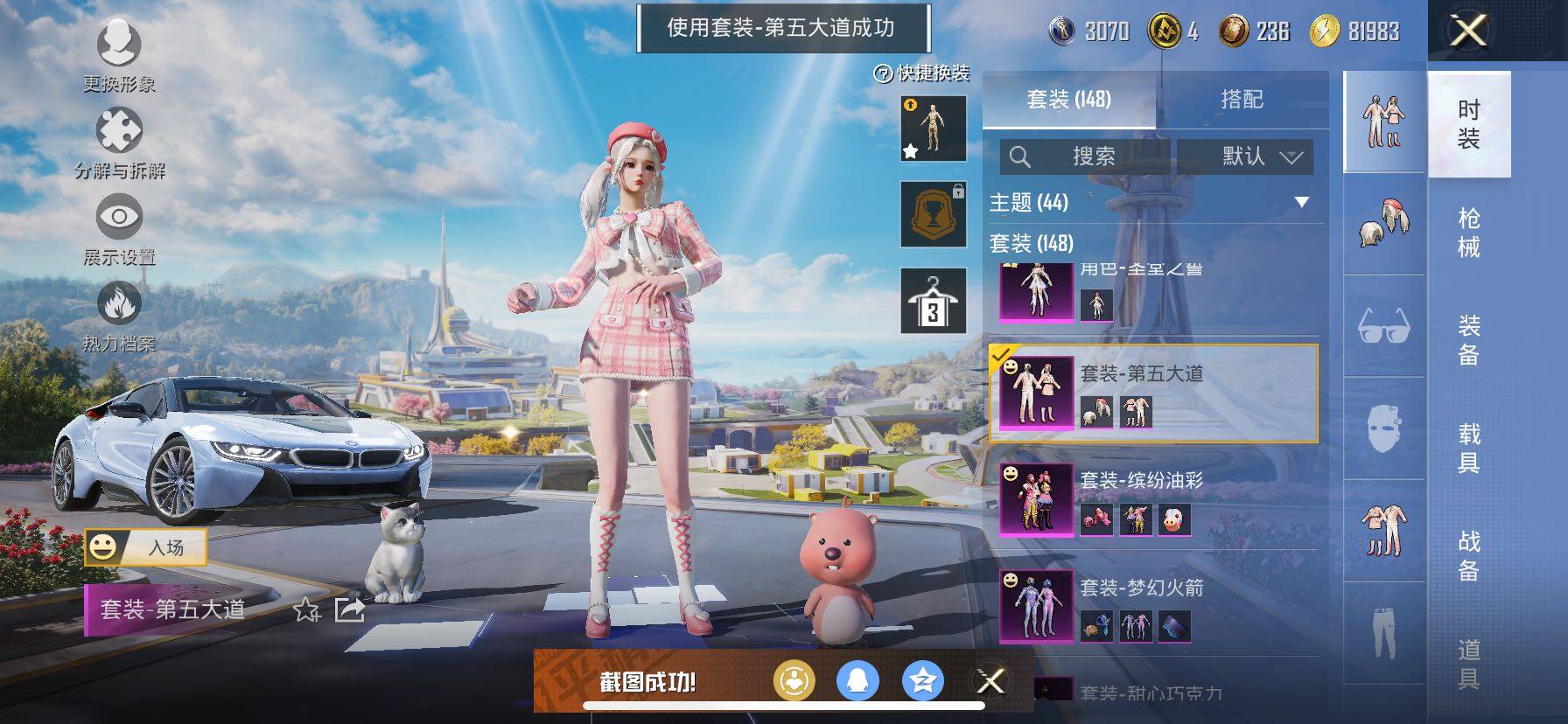 HPYXS3331869和平精英账号详情图17 HPYXS3331869和平精英账号详情图17