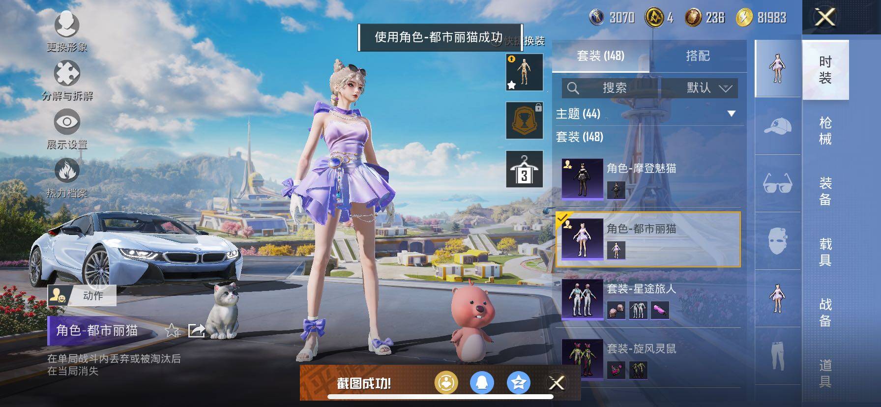 HPYXS3331869和平精英账号详情图20 HPYXS3331869和平精英账号详情图20