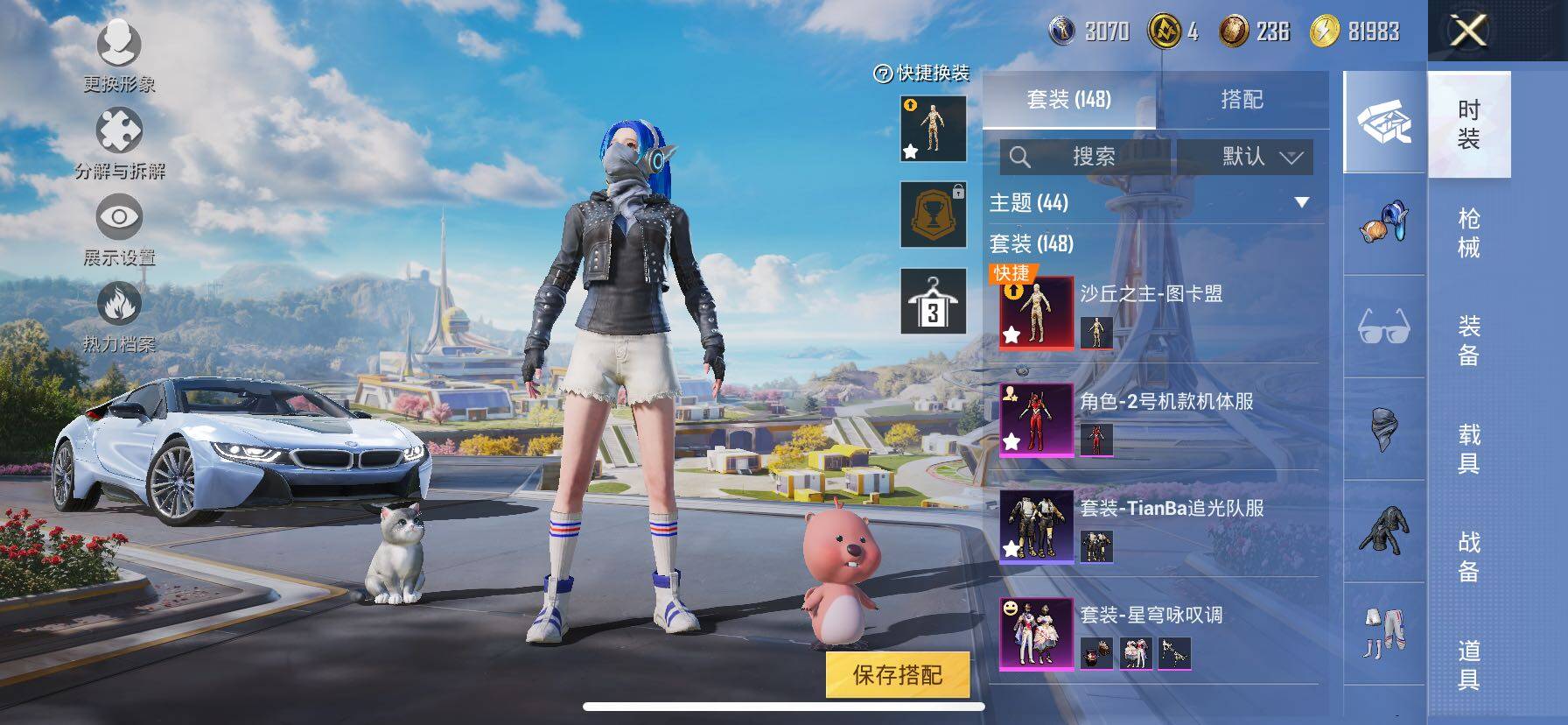 HPYXS3331869和平精英账号详情图9 HPYXS3331869和平精英账号详情图9