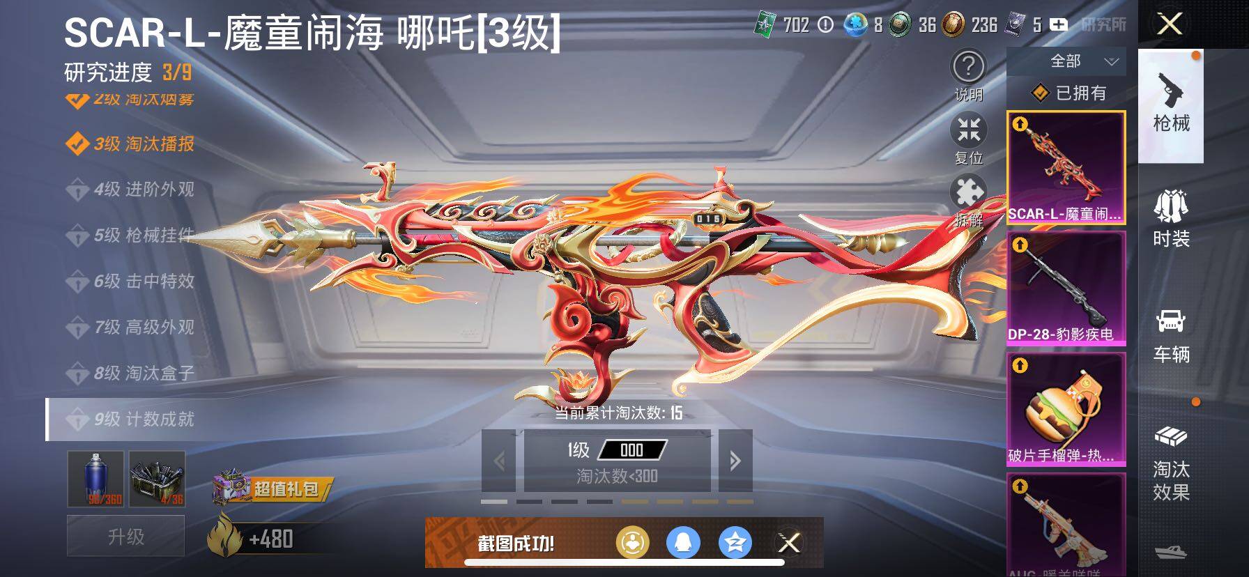 HPYXS3331869和平精英账号详情图25 HPYXS3331869和平精英账号详情图25