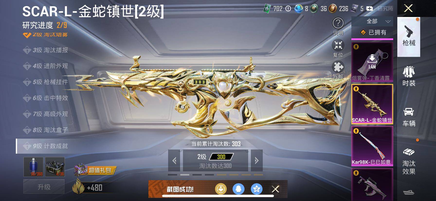 HPYXS3331869和平精英账号详情图26 HPYXS3331869和平精英账号详情图26