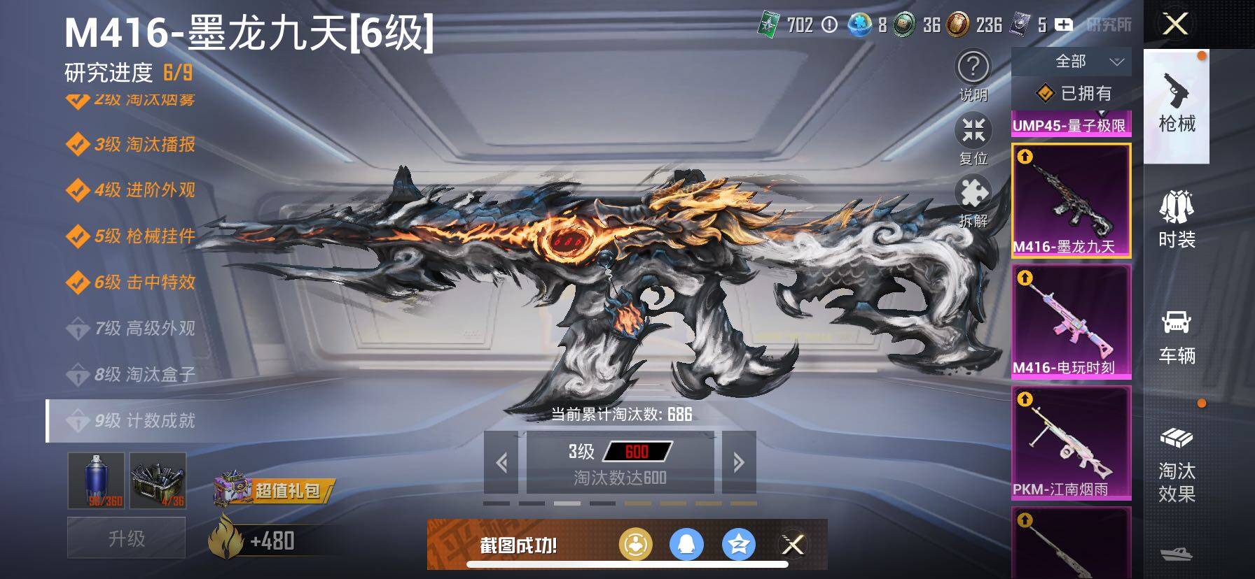 HPYXS3331869和平精英账号详情图29 HPYXS3331869和平精英账号详情图29