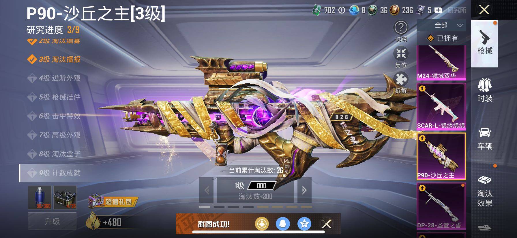 HPYXS3331869和平精英账号详情图30 HPYXS3331869和平精英账号详情图30
