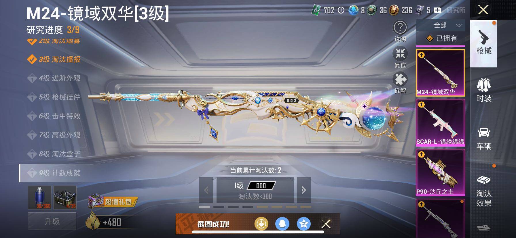 HPYXS3331869和平精英账号详情图31 HPYXS3331869和平精英账号详情图31