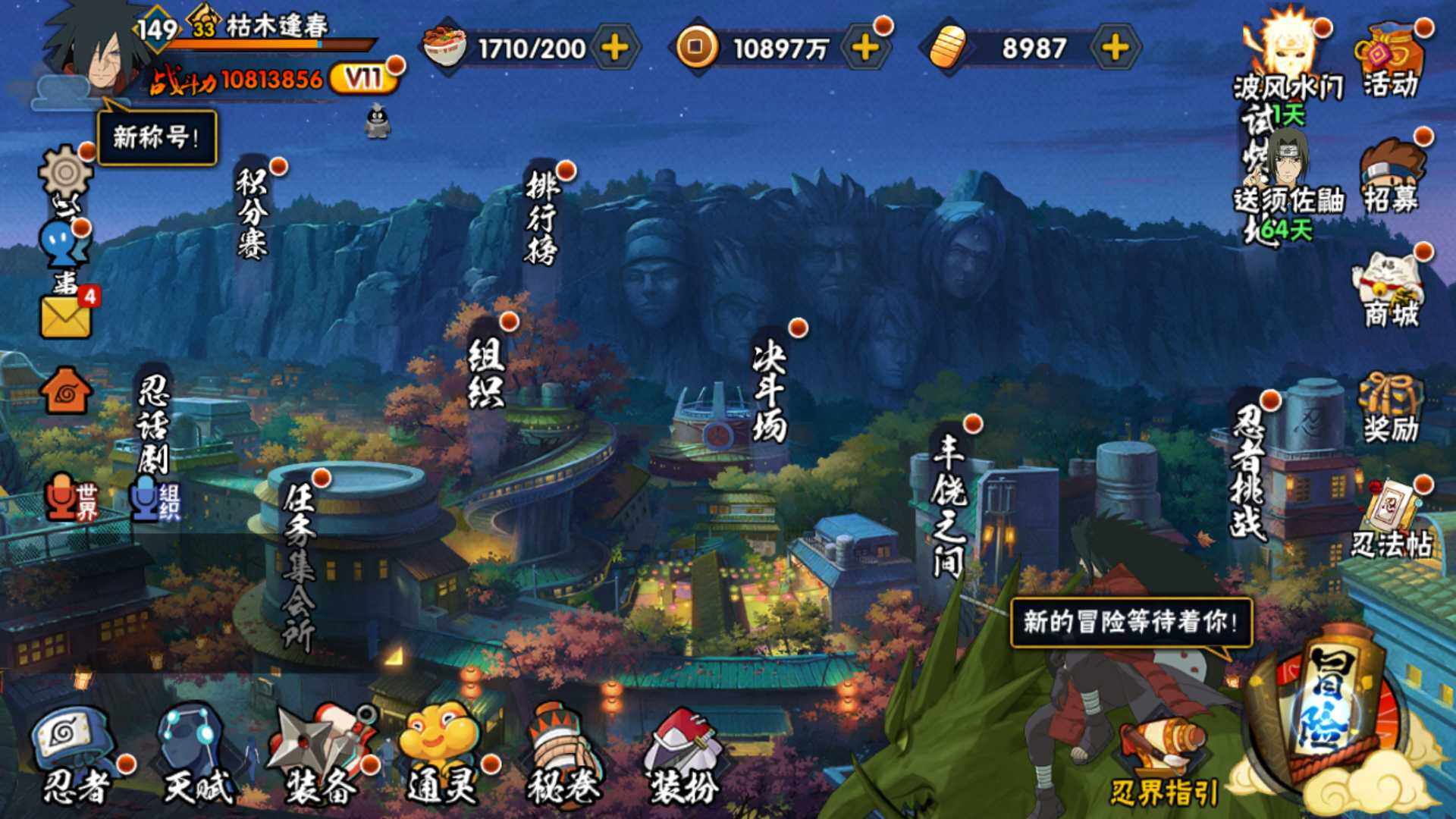 HYLFY325052火影忍者账号详情图2