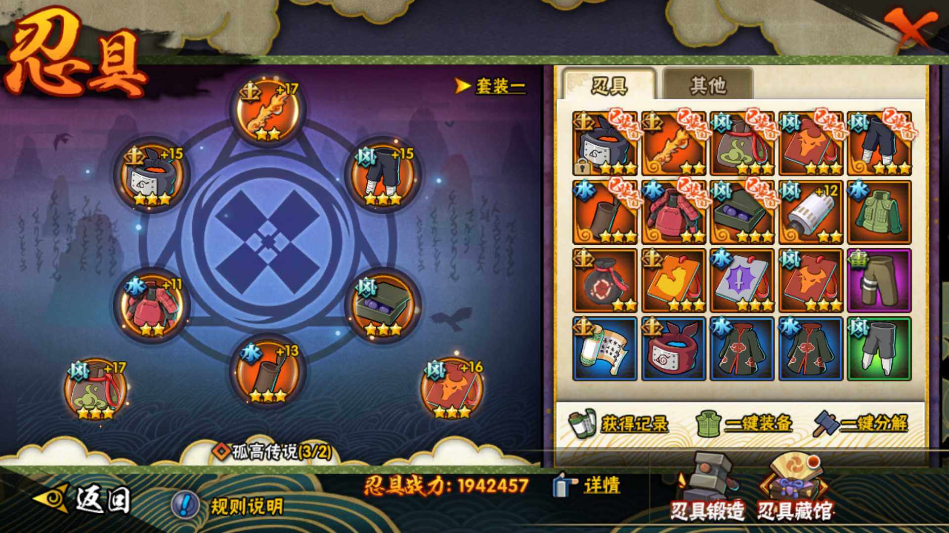 HYLFY325052火影忍者账号详情图3