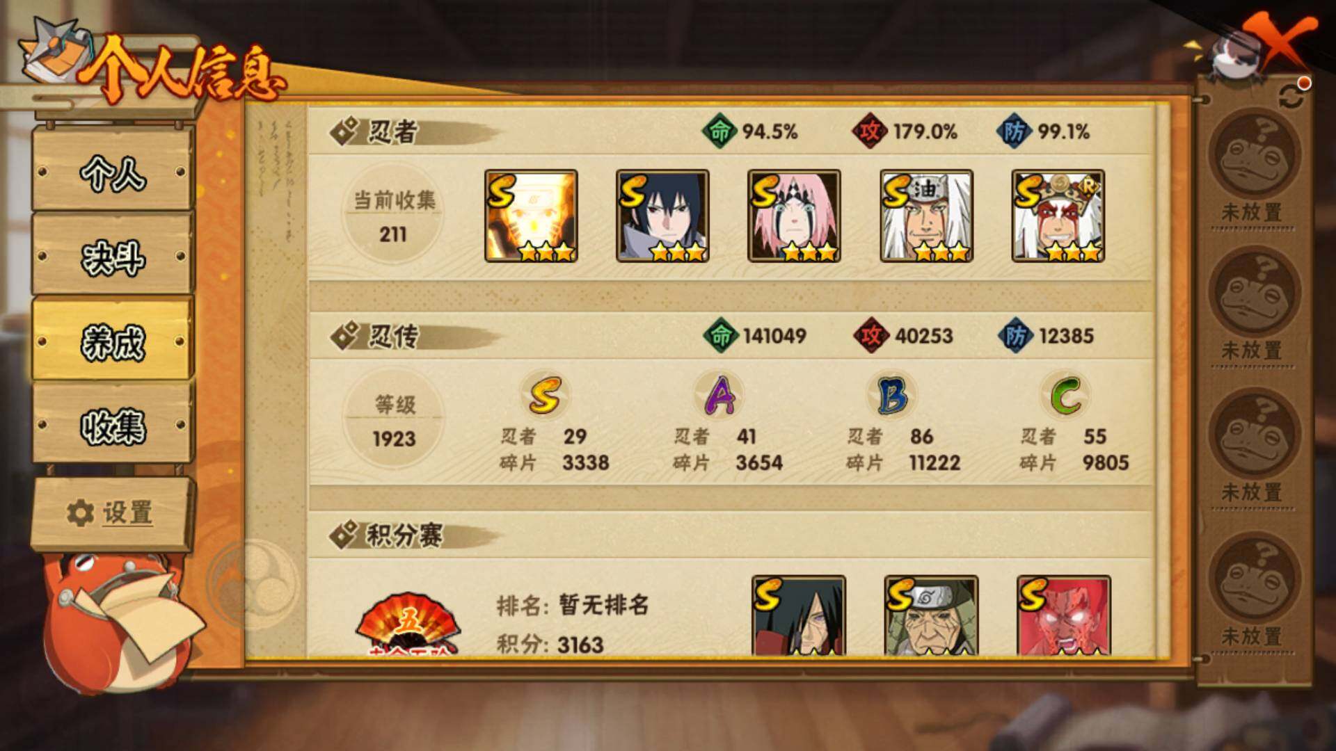 HYLFY325052火影忍者账号详情图9