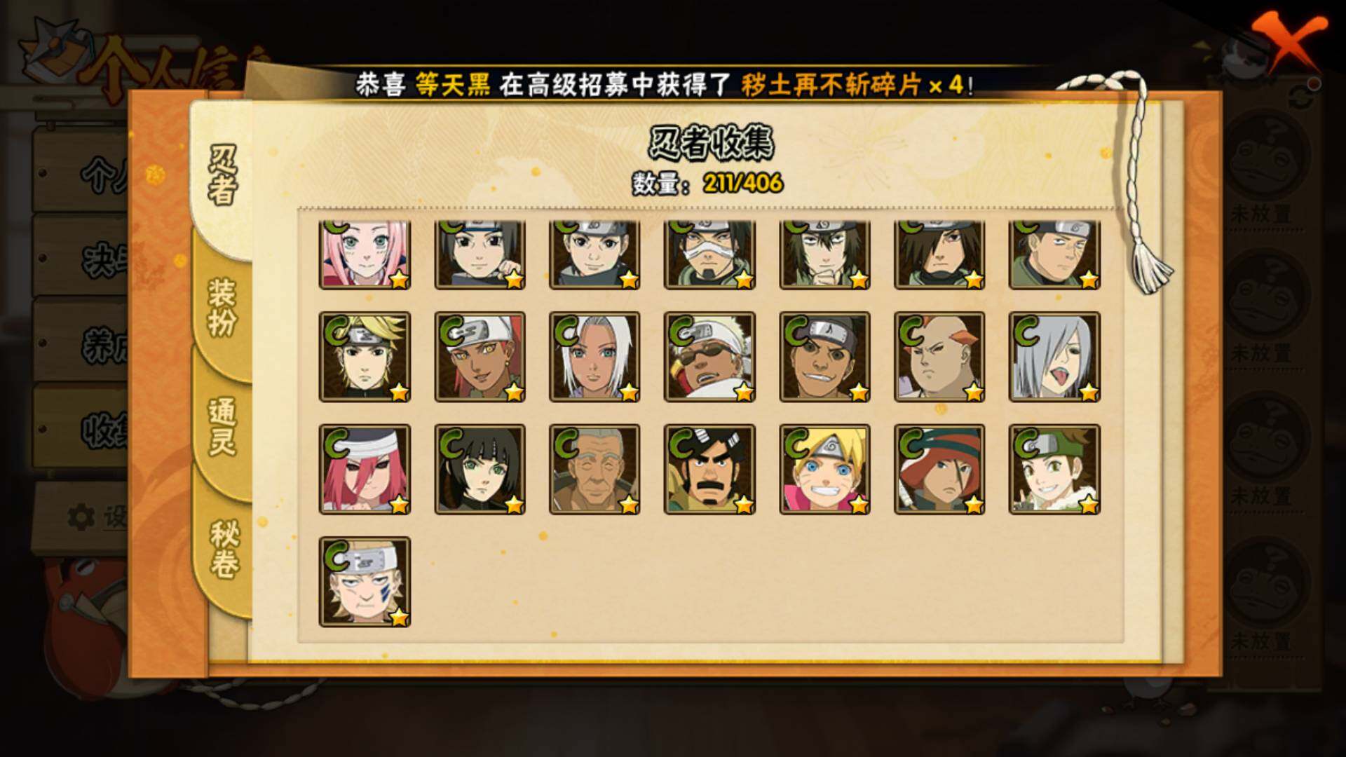 HYLFY325052火影忍者账号详情图24