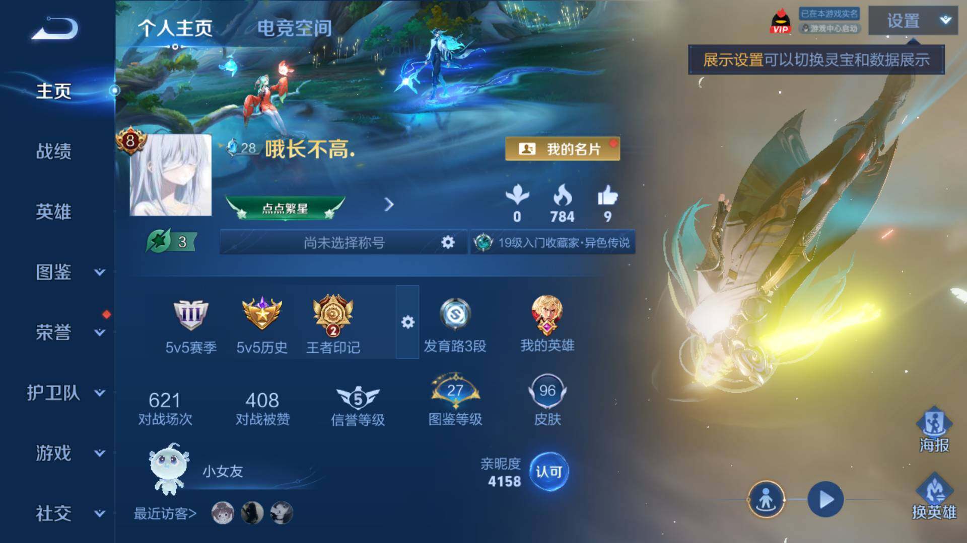 WZLFY3279105王者荣耀账号详情图4
