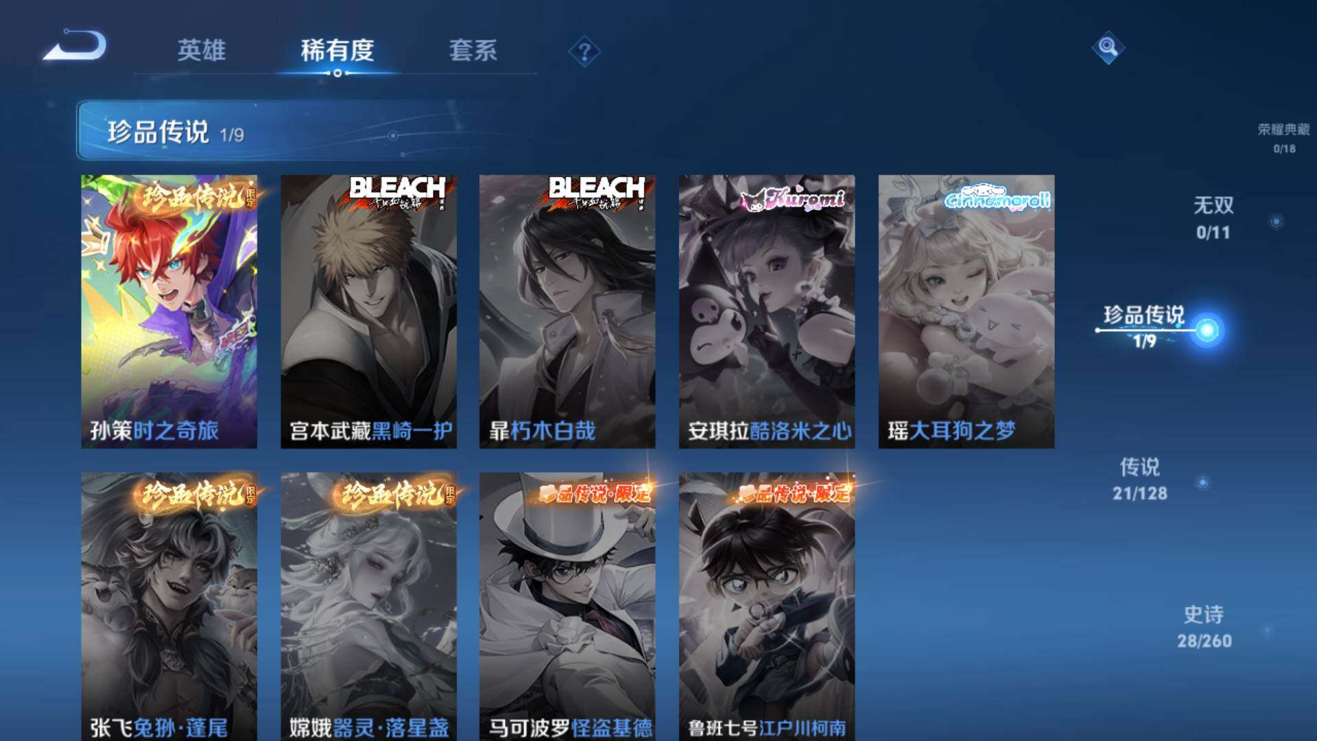 WZLFY3279105王者荣耀账号详情图9