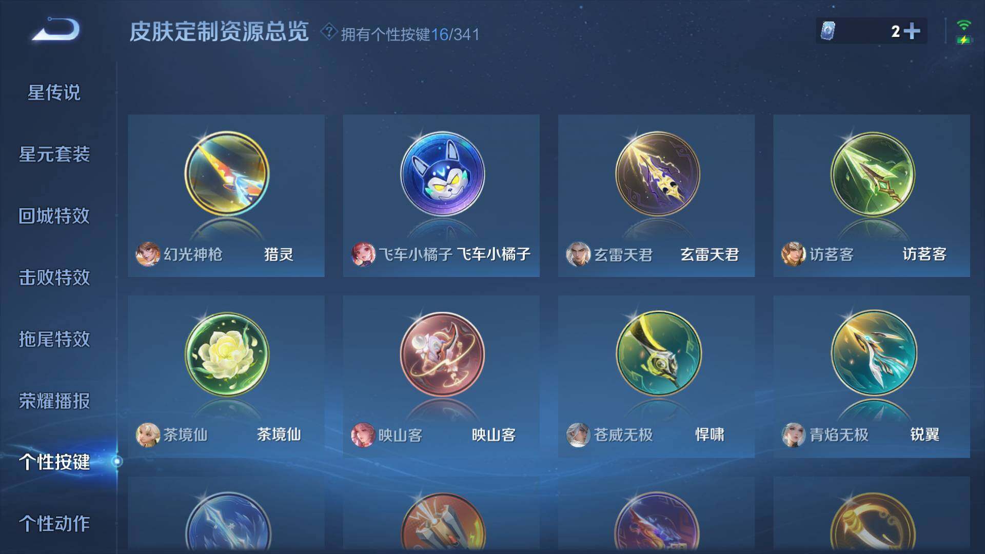 WZLFY3279105王者荣耀账号详情图10