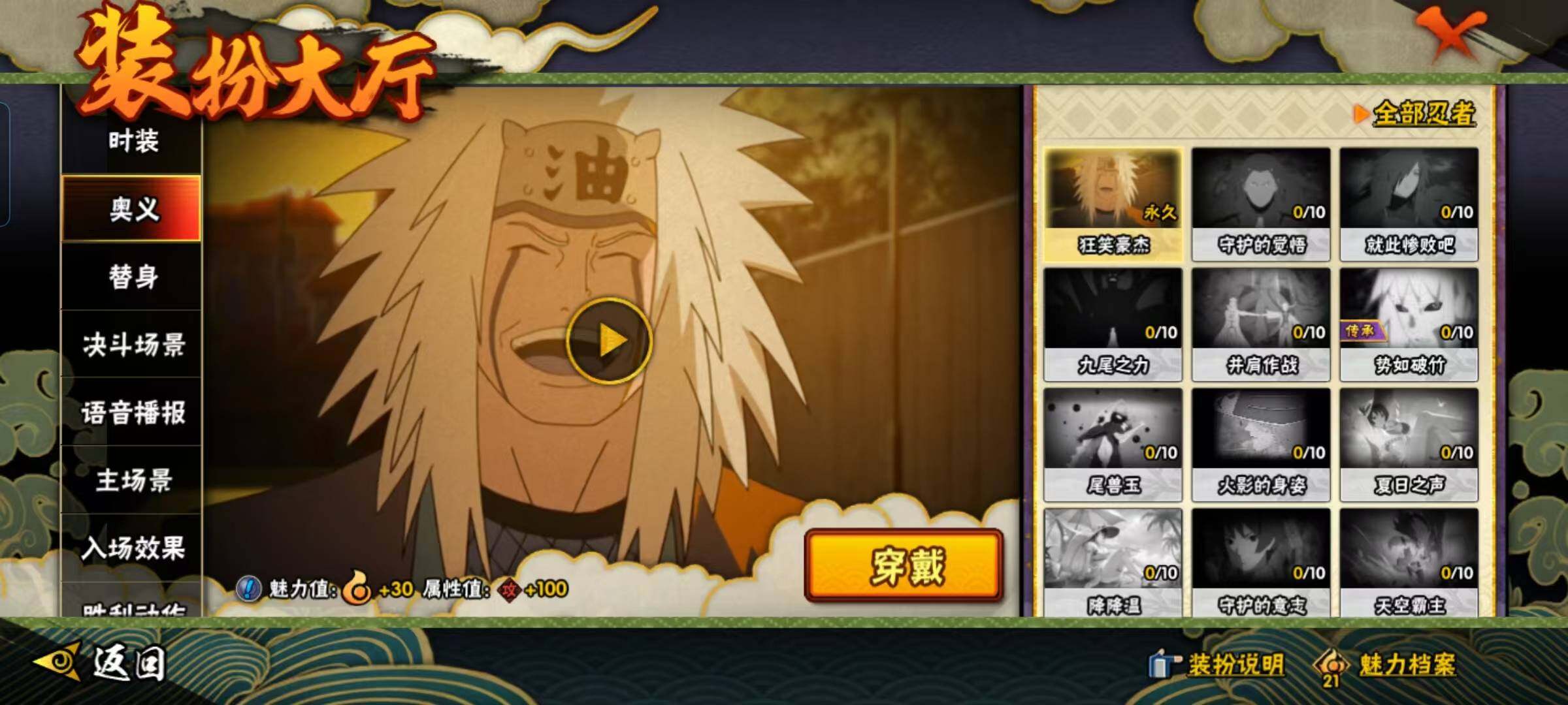 HYEY325054火影忍者账号详情图11 HYEY325054火影忍者账号详情图11