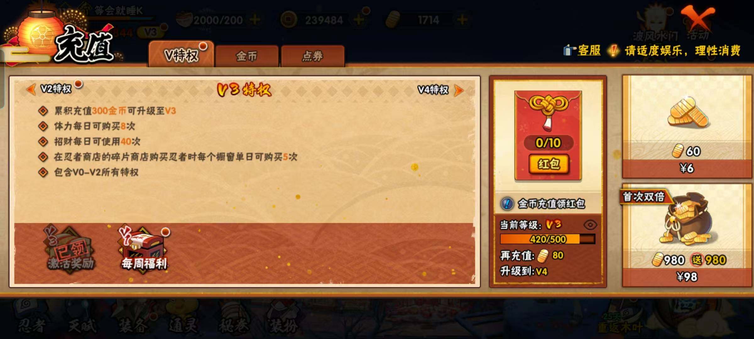HYEY325054火影忍者账号详情图16 HYEY325054火影忍者账号详情图16