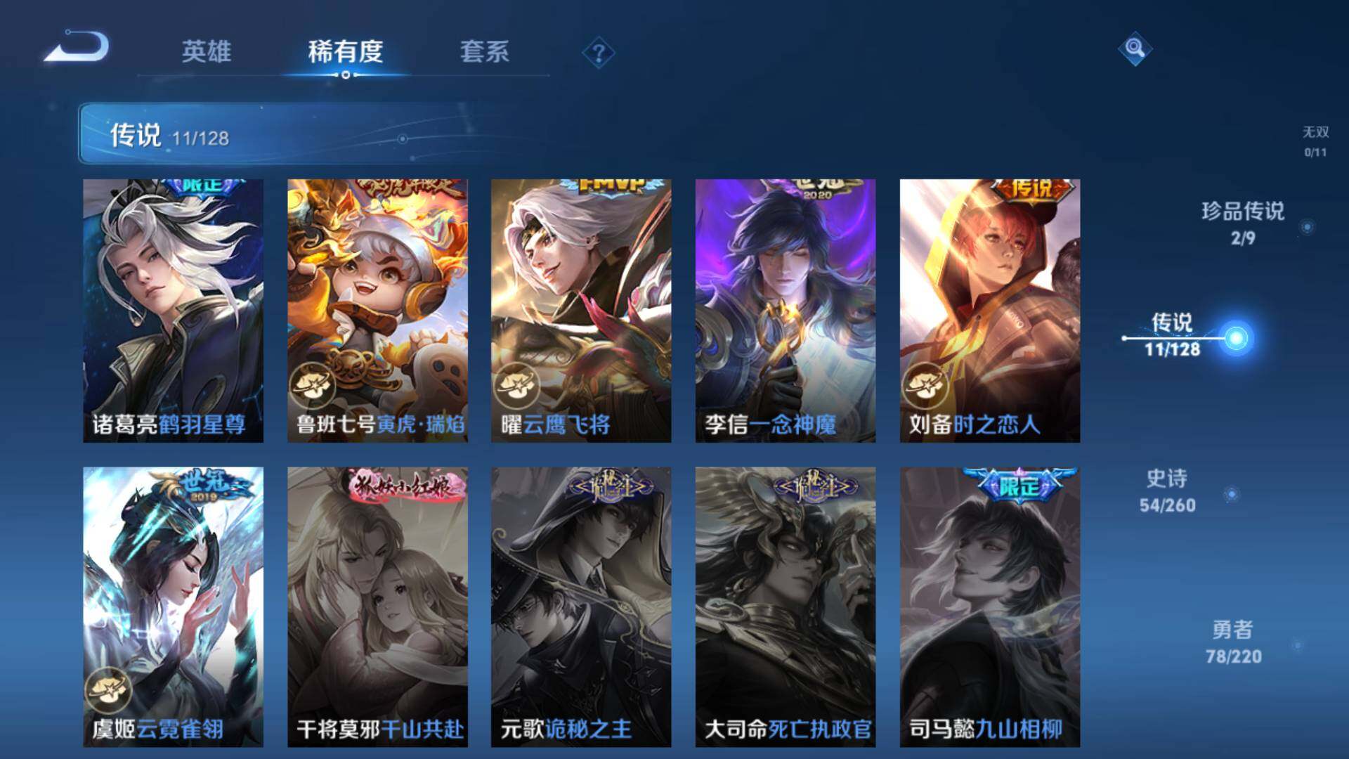 WZLFY3279128王者荣耀账号详情图10