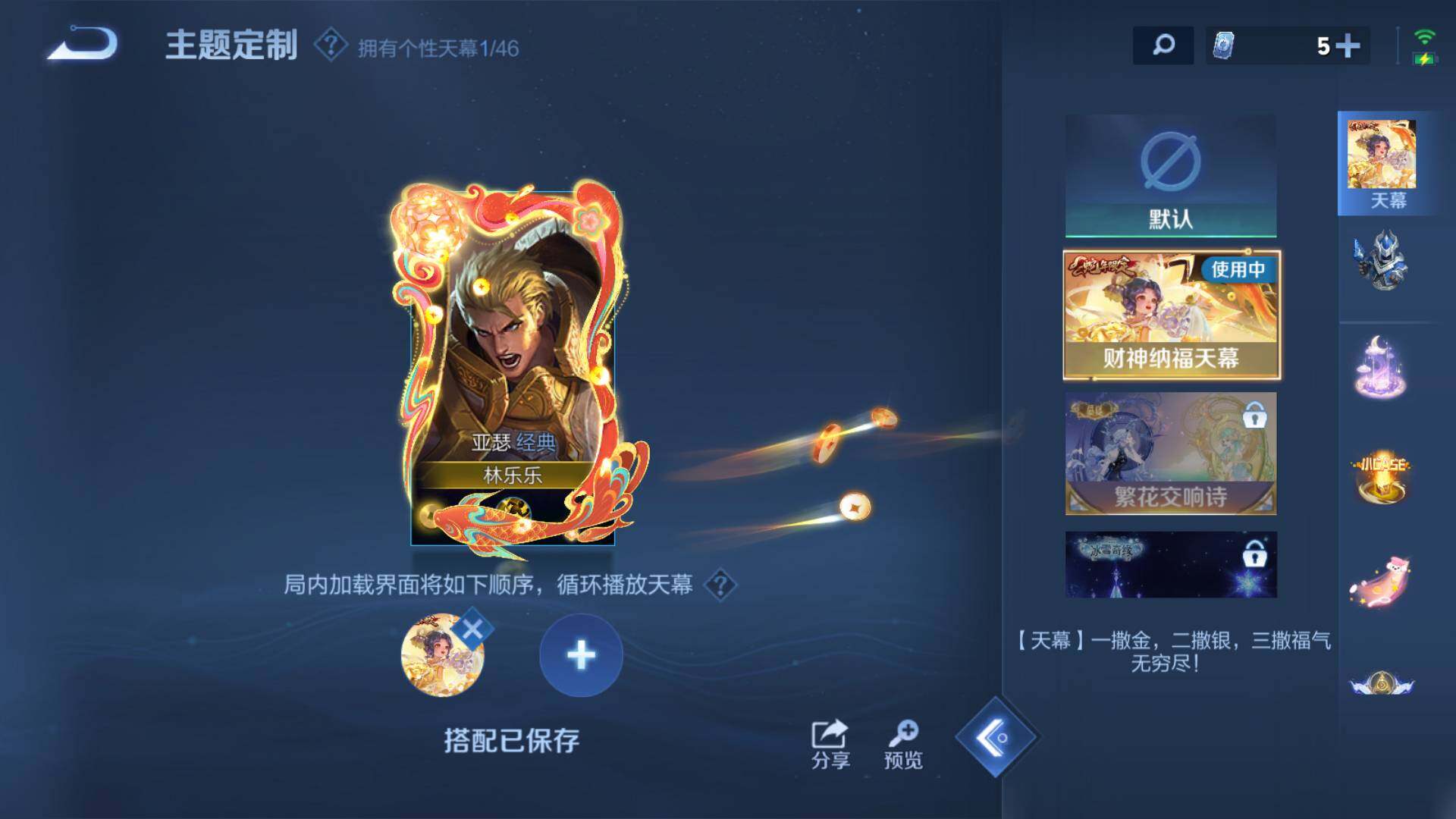 WZLFY3279128王者荣耀账号详情图12