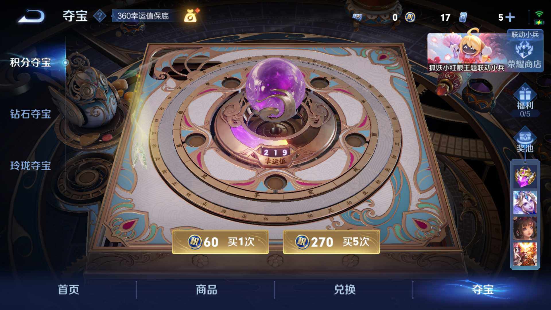 WZLFY3279128王者荣耀账号详情图13