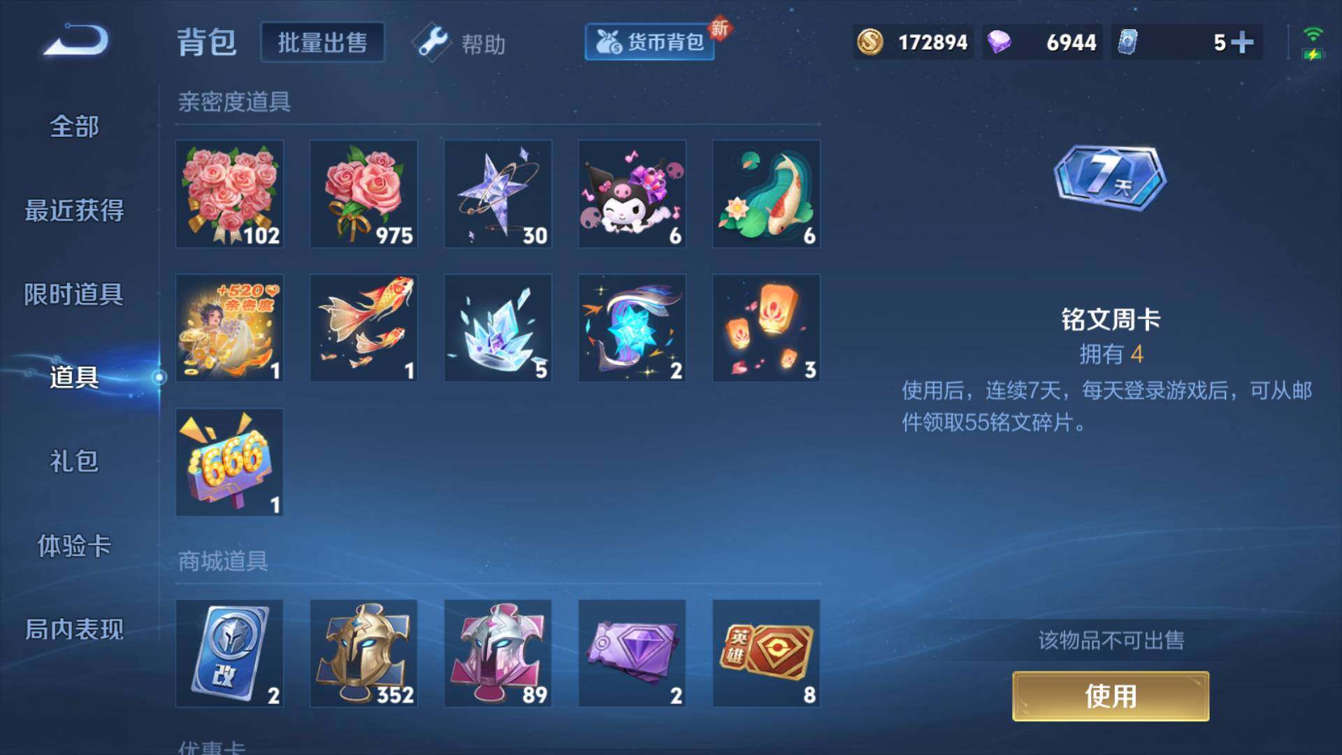 WZLFY3279128王者荣耀账号详情图14