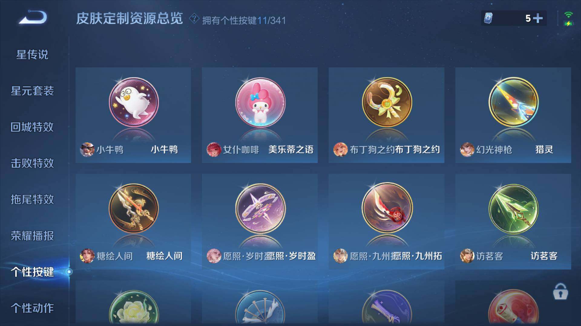 WZLFY3279128王者荣耀账号详情图17