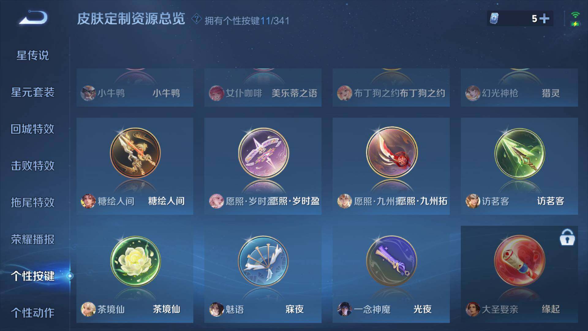 WZLFY3279128王者荣耀账号详情图18