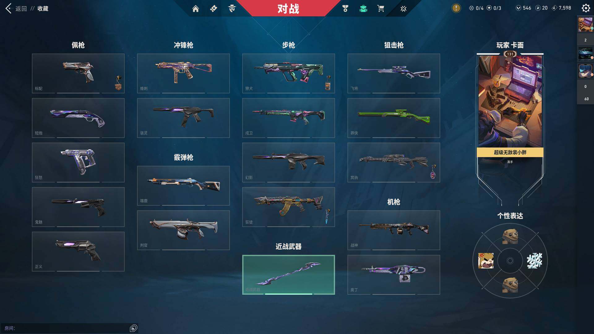WWQQM313566无畏契约账号详情图7 WWQQM313566无畏契约账号详情图7