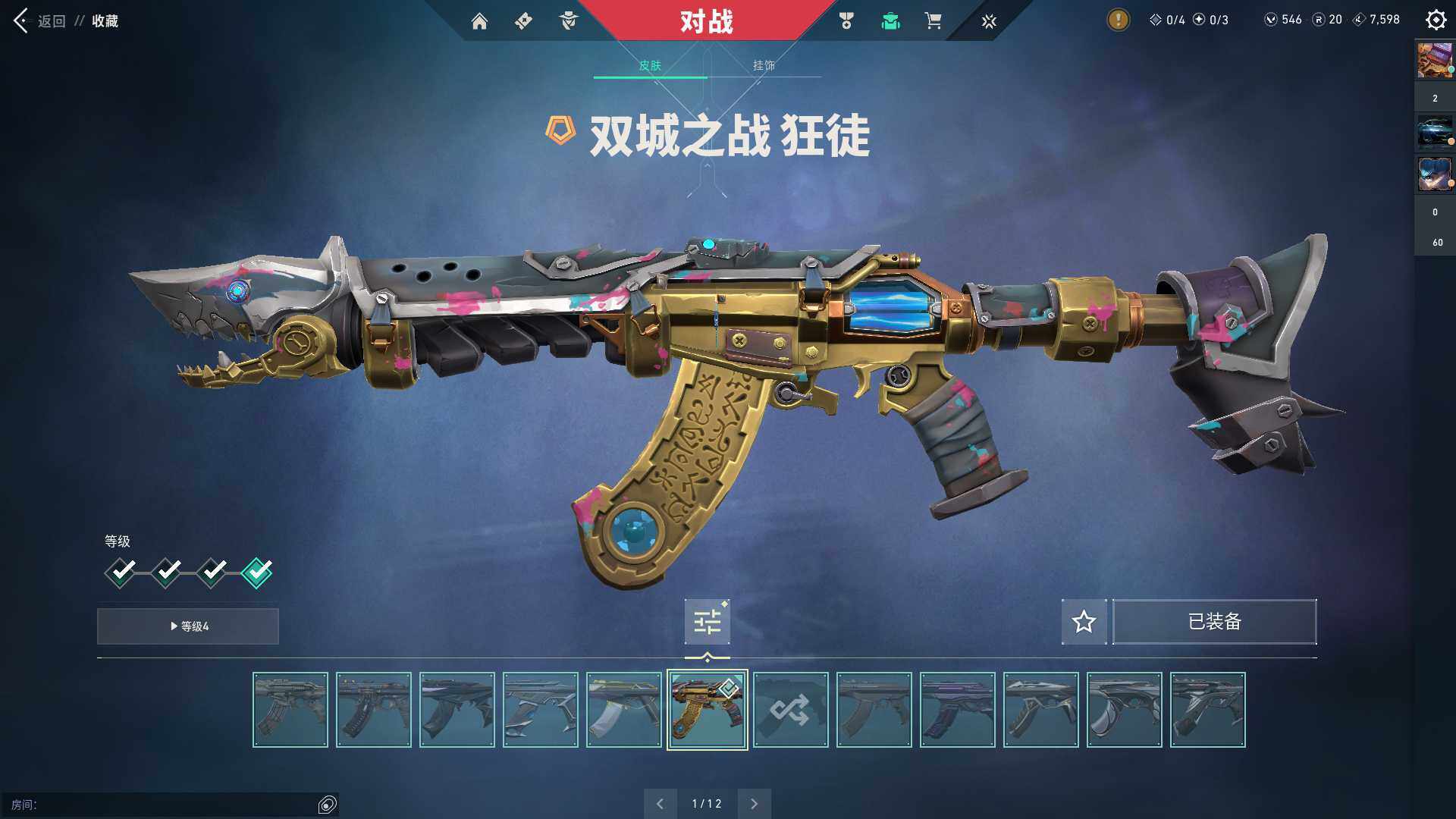 WWQQM313566无畏契约账号详情图8 WWQQM313566无畏契约账号详情图8