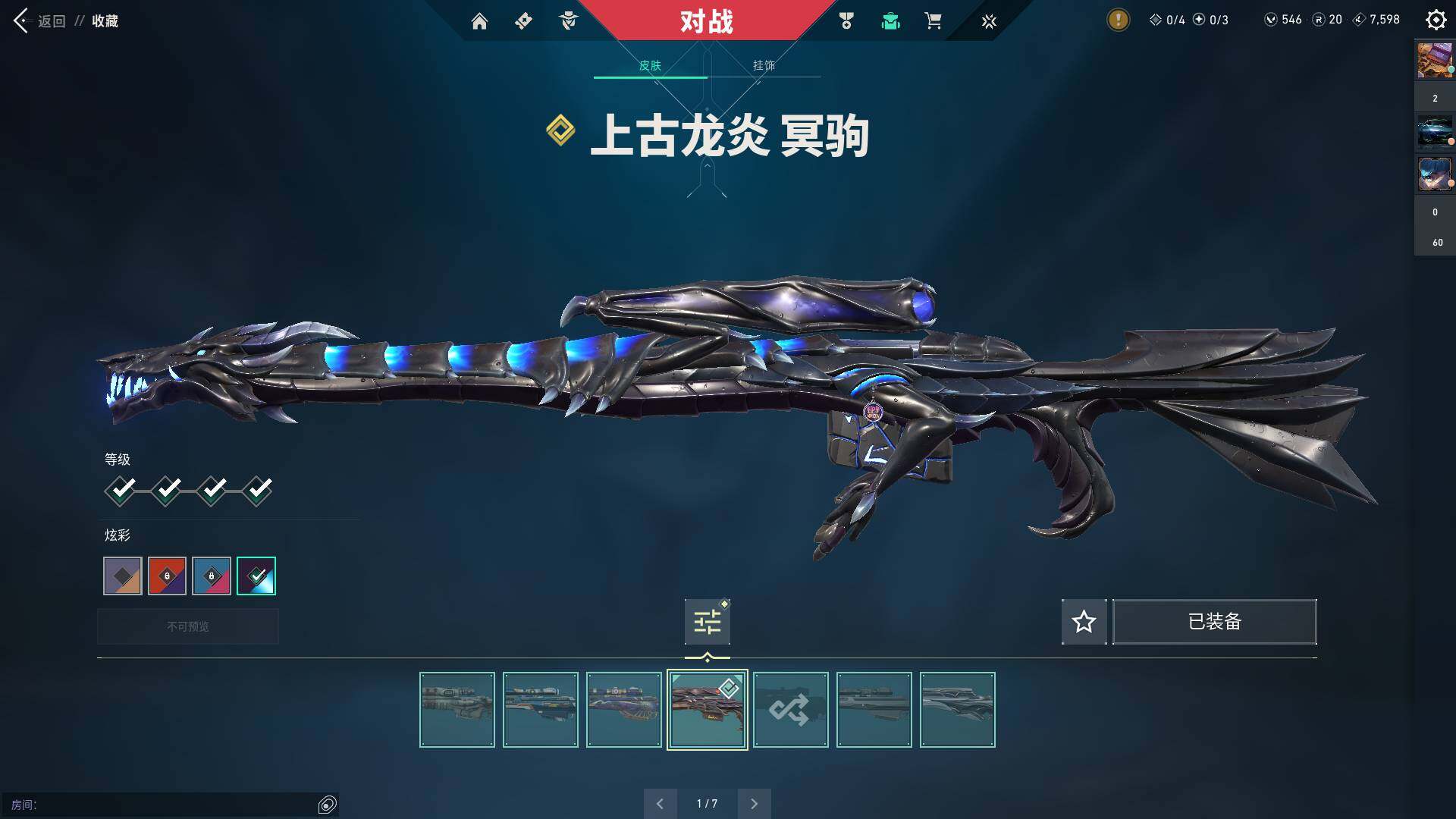 WWQQM313566无畏契约账号详情图10 WWQQM313566无畏契约账号详情图10