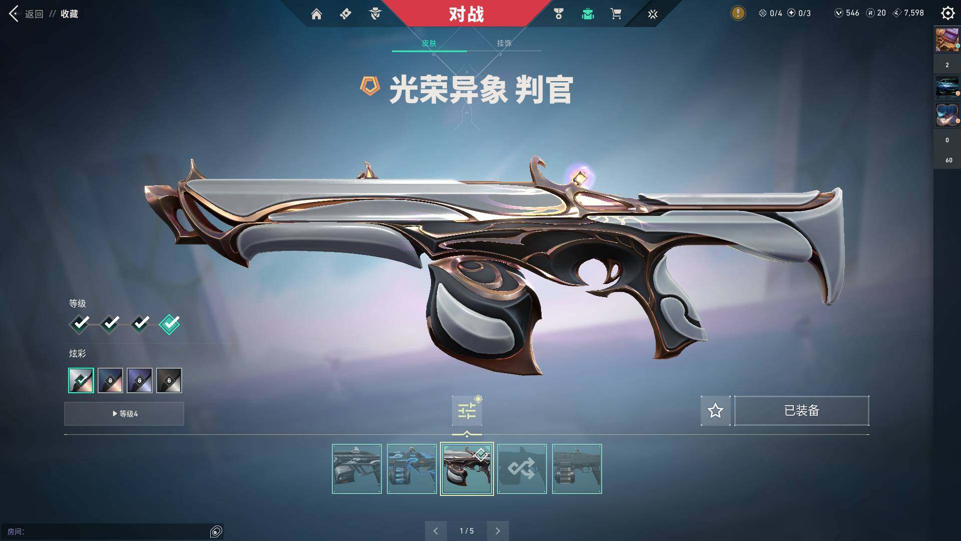 WWQQM313566无畏契约账号详情图11 WWQQM313566无畏契约账号详情图11