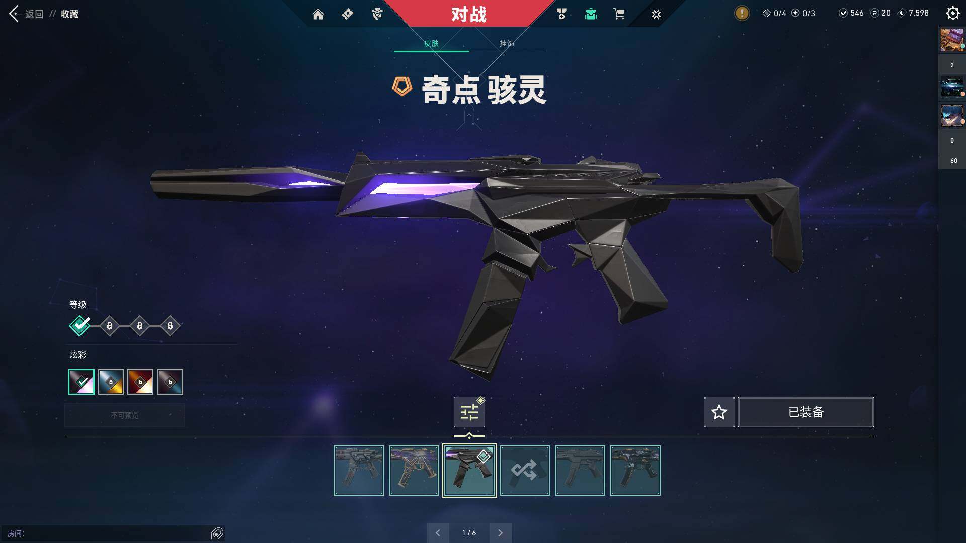 WWQQM313566无畏契约账号详情图12 WWQQM313566无畏契约账号详情图12