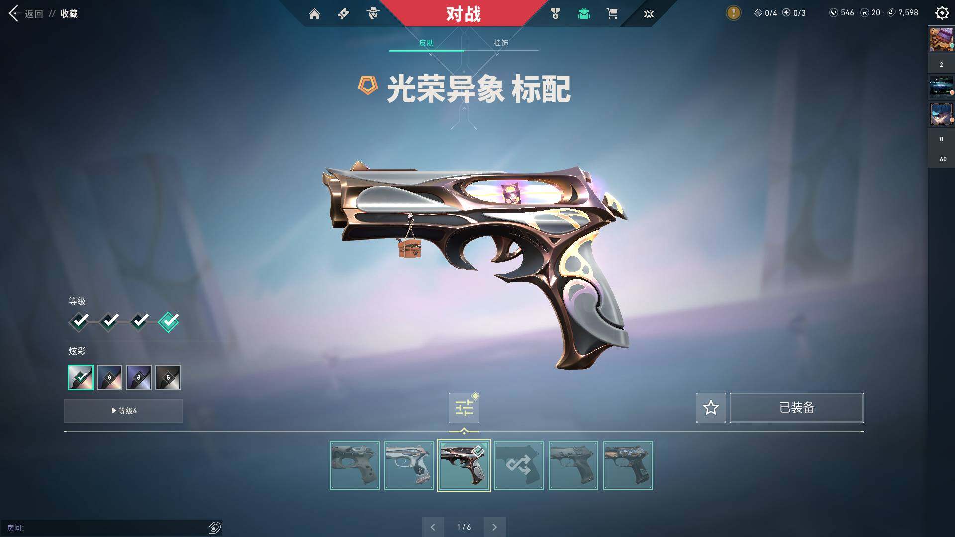 WWQQM313566无畏契约账号详情图14 WWQQM313566无畏契约账号详情图14