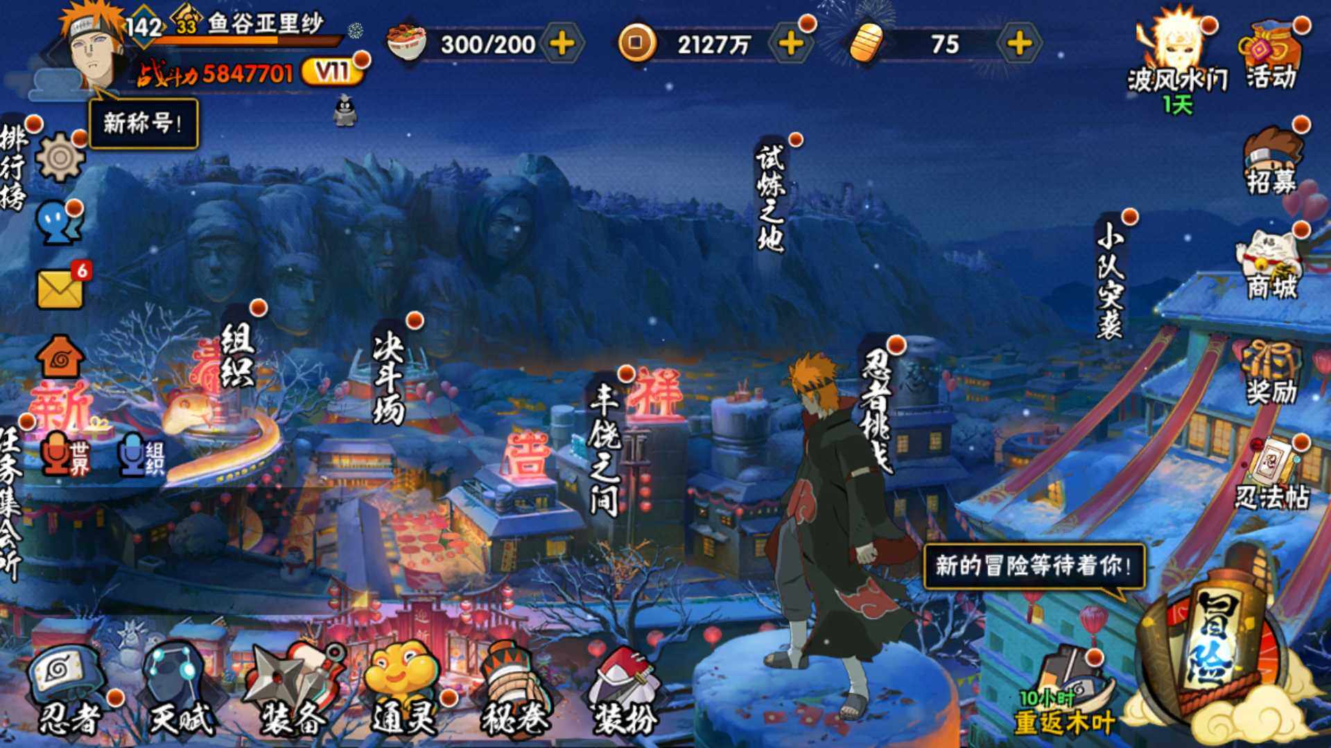 HYLFY325057火影忍者账号详情图2 HYLFY325057火影忍者账号详情图2