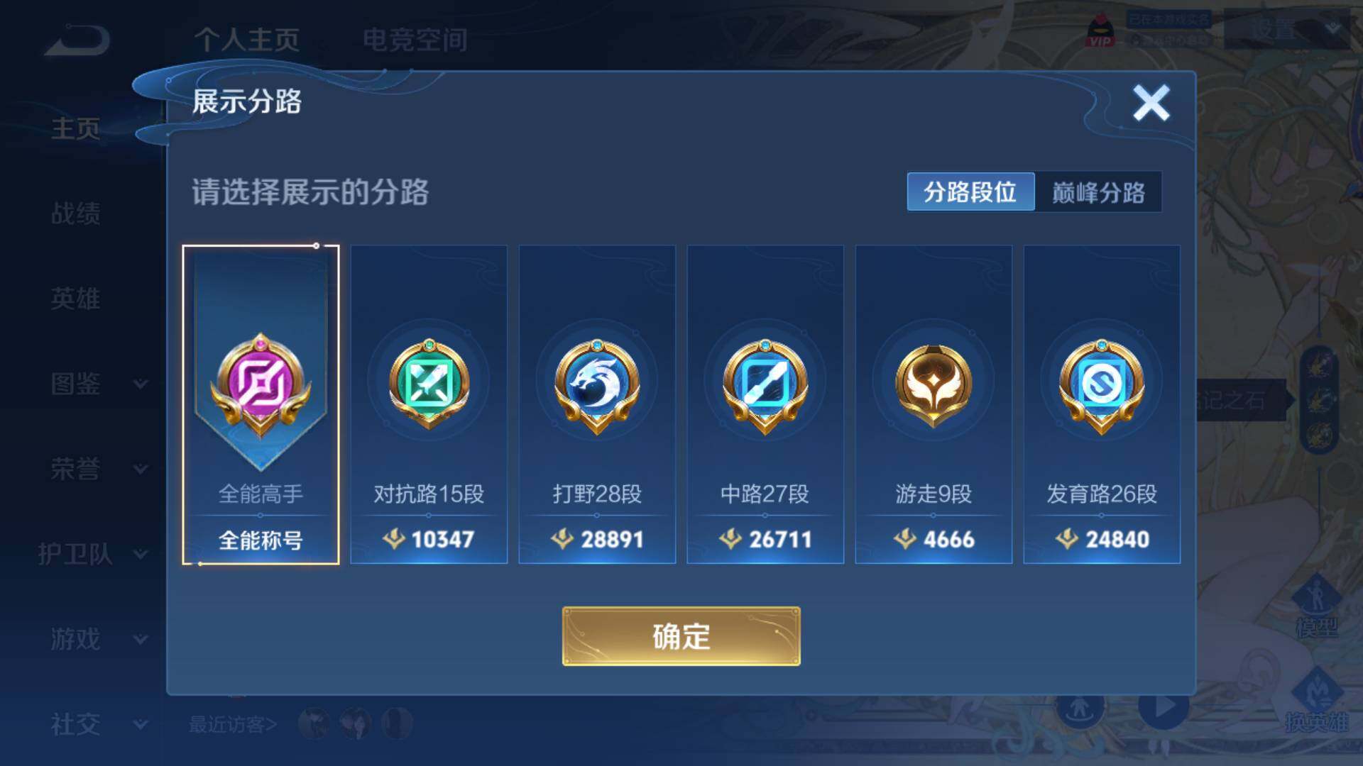 WZLFY3279158王者荣耀账号详情图7