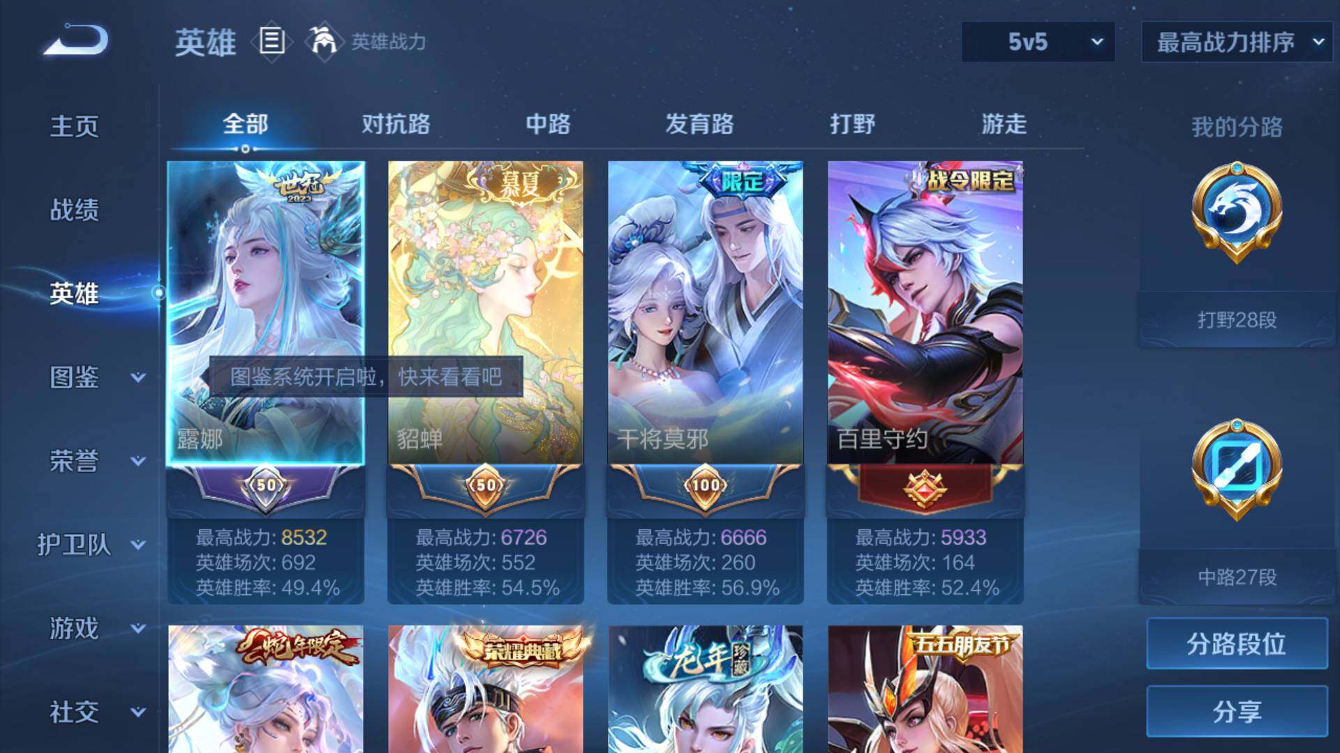 WZLFY3279158王者荣耀账号详情图8