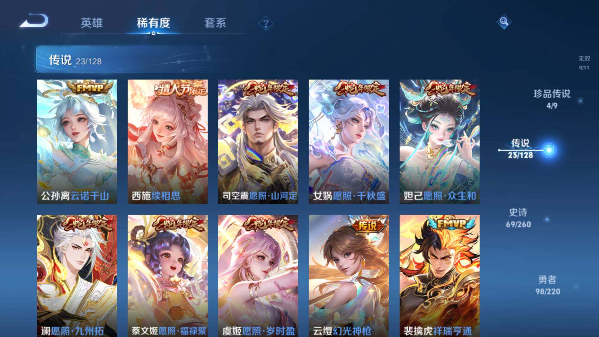 WZLFY3279158王者荣耀账号详情图9