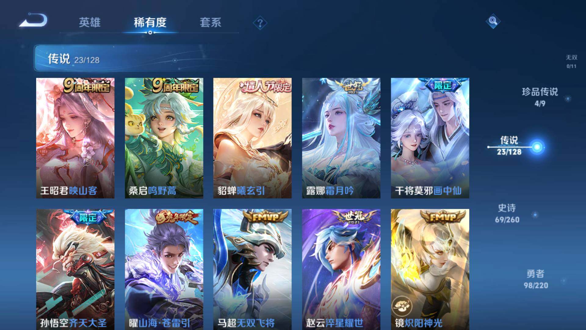 WZLFY3279158王者荣耀账号详情图10