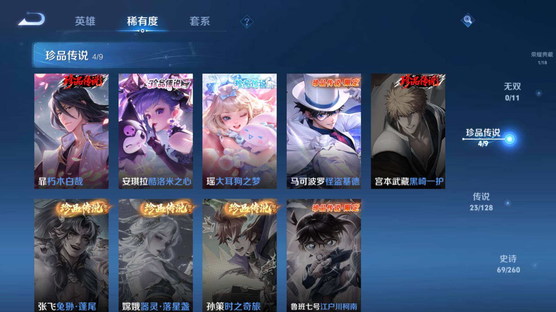 WZLFY3279158王者荣耀账号详情图12