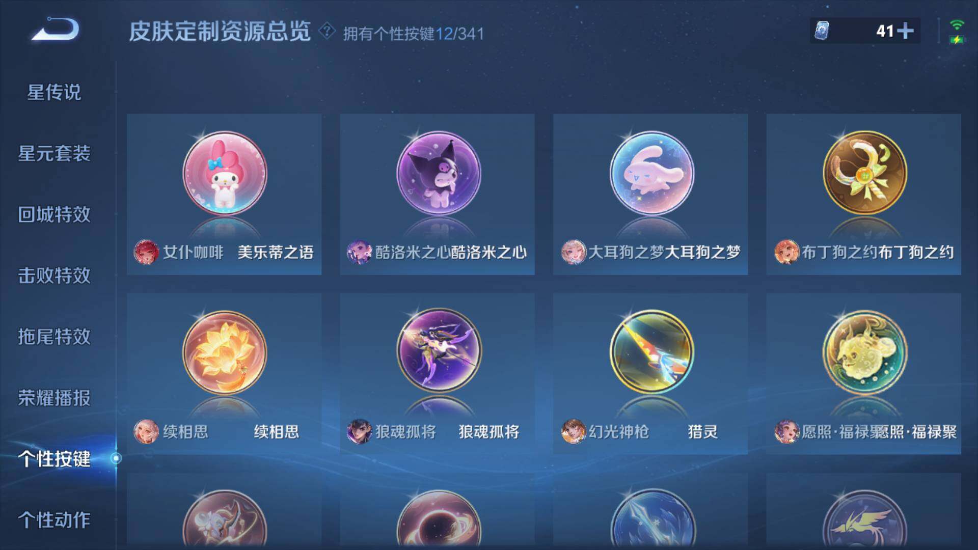 WZLFY3279158王者荣耀账号详情图16