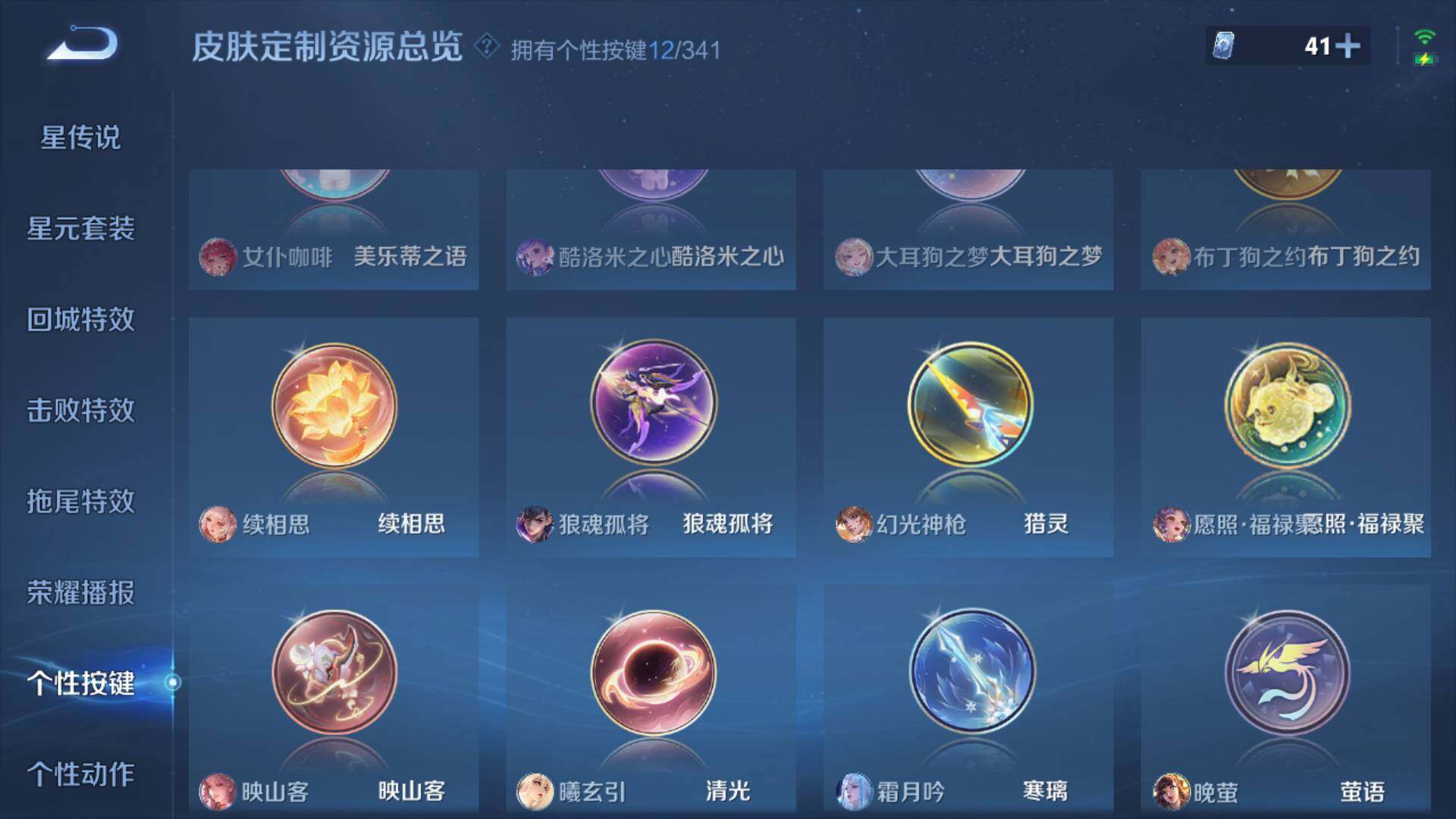 WZLFY3279158王者荣耀账号详情图17