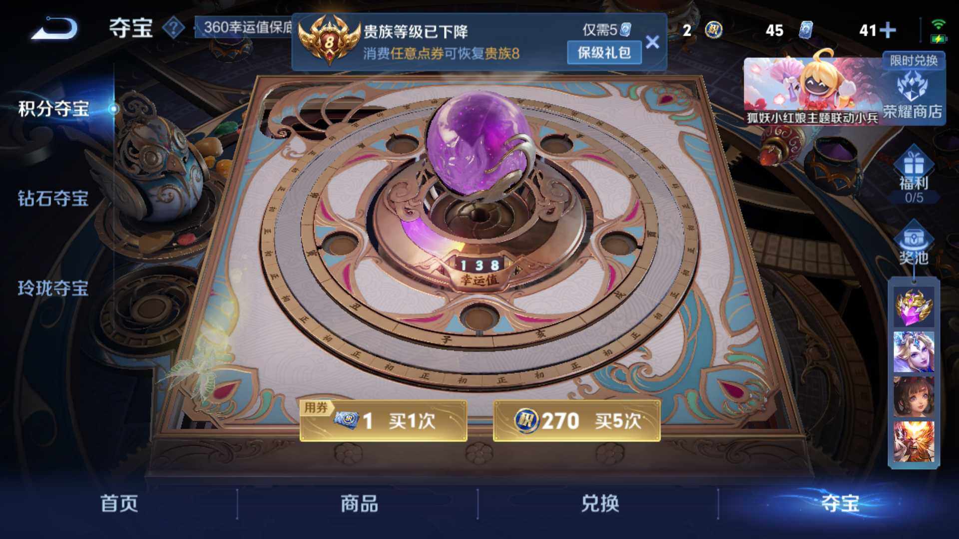 WZLFY3279158王者荣耀账号详情图19
