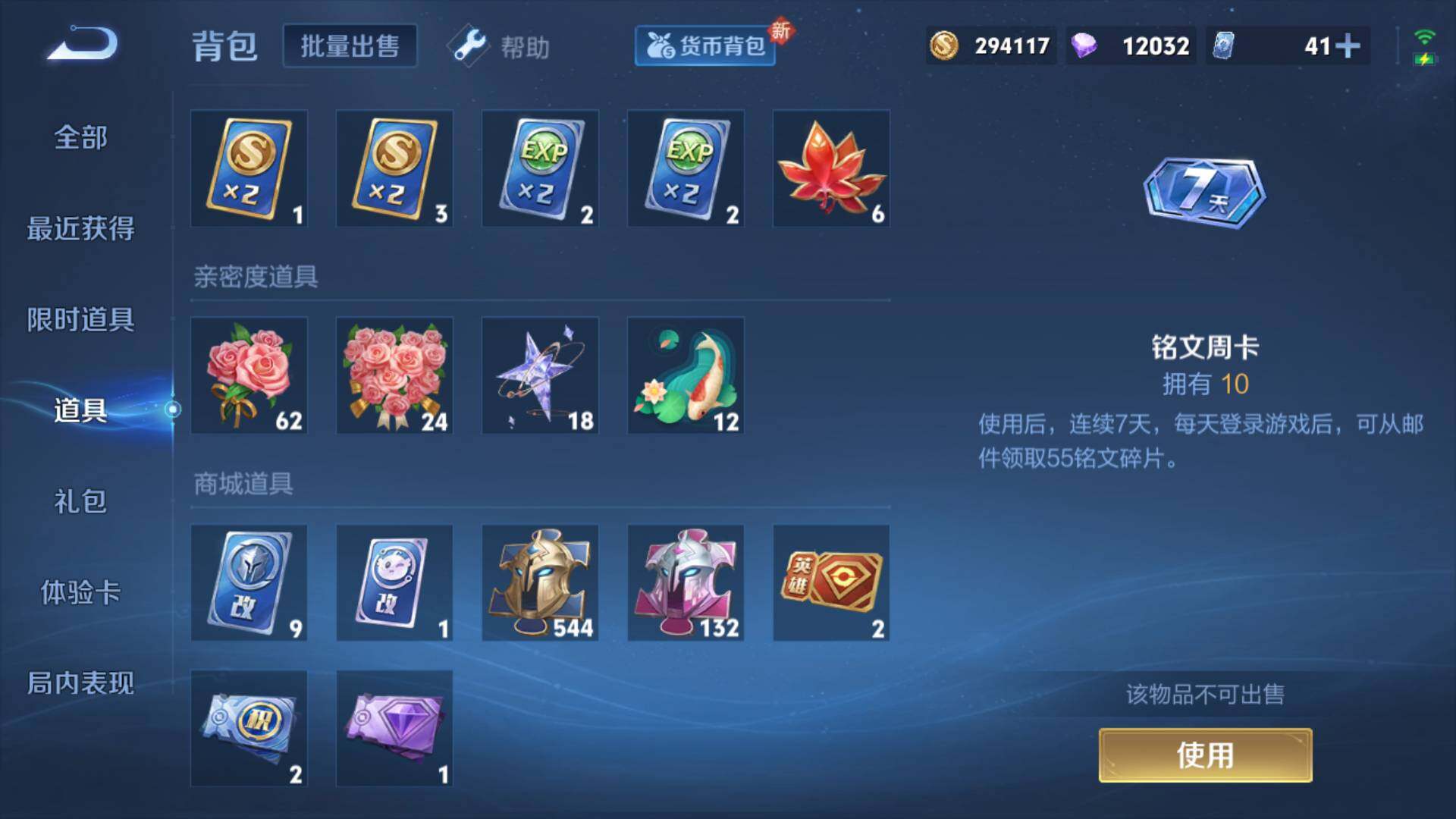 WZLFY3279158王者荣耀账号详情图20