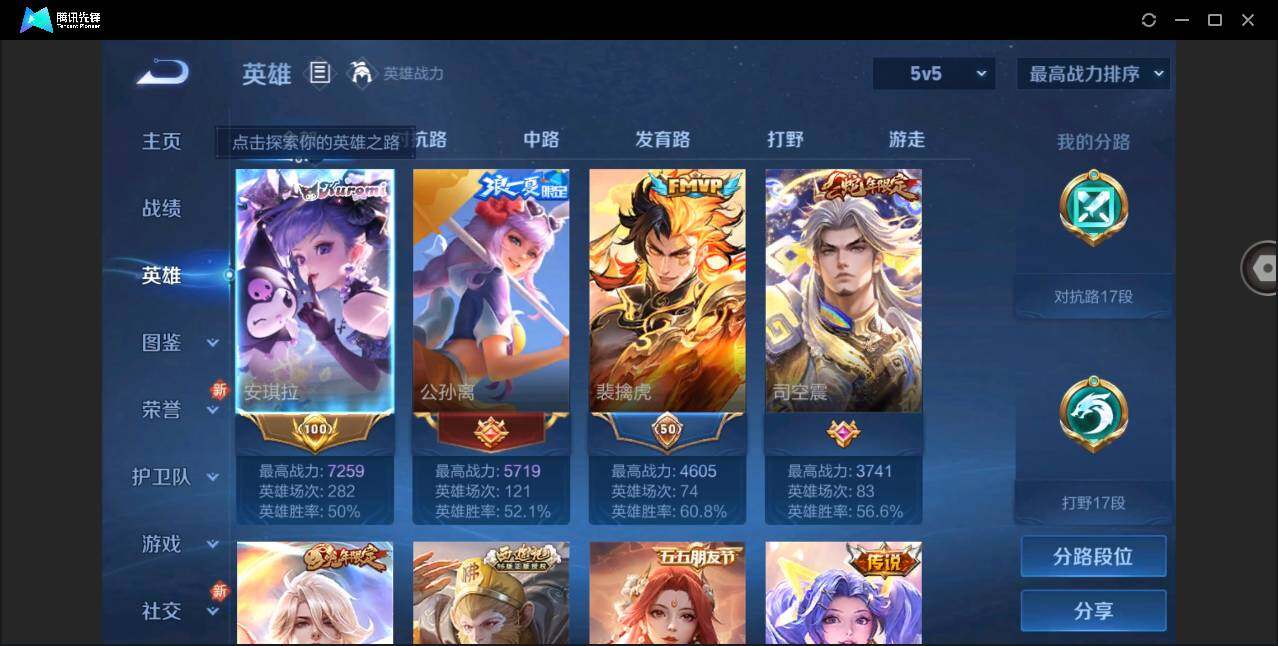 WZYYH3279163王者荣耀账号详情图4